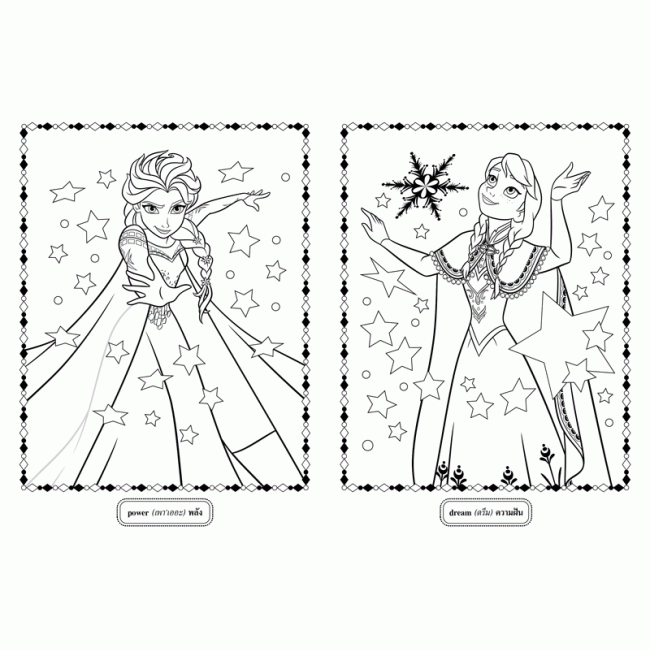 FROZEN สมุดระบายสีและเกมแสนสนุก Cool Day, Warm Hugs